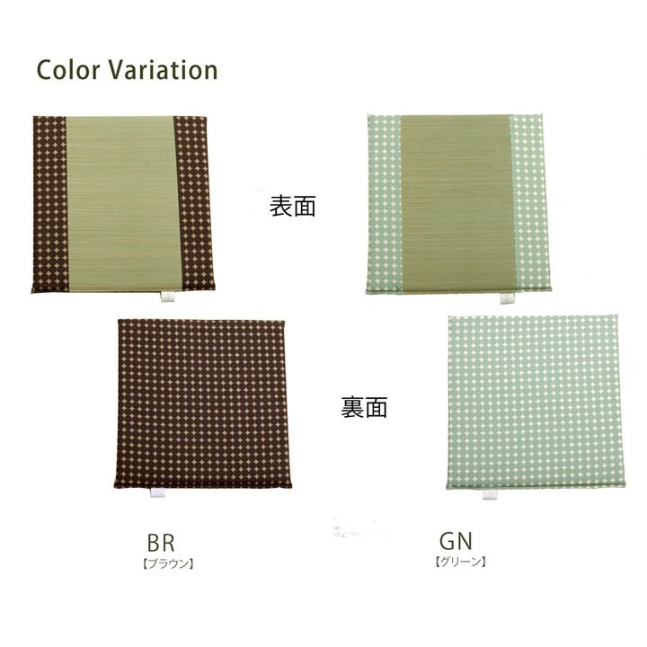 Japanese Undyed Igusa Car Seat Cushion Marble - usage note