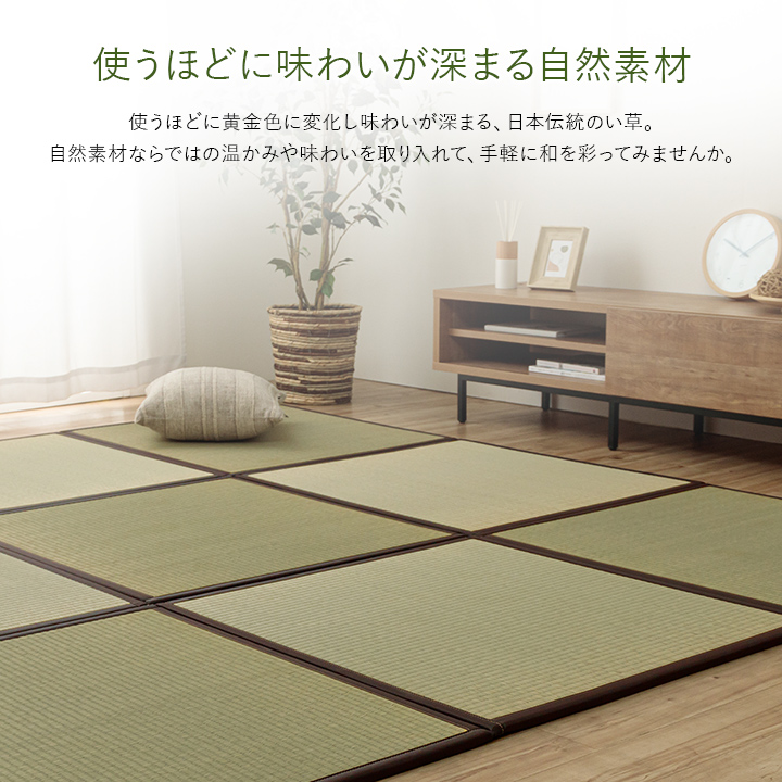 国産い草 畳マット あぐら - 使うほど味わいが深まる自然素材 国産い草 畳マット あぐら - 使うほど味わいが深まる自然素材