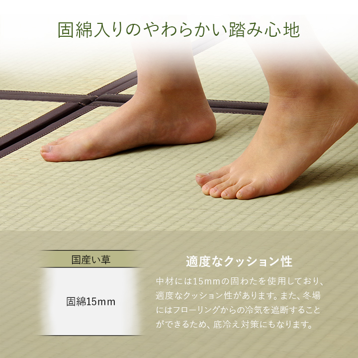 国産い草 畳マット あぐら - 固綿入りのやわらかい踏み心地 国産い草 畳マット あぐら - 固綿入りのやわらかい踏み心地