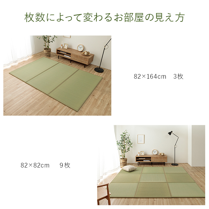 国産い草 畳マット あぐら - 敷数によって変わる部屋の使い方 国産い草 畳マット あぐら - 敷数によって変わる部屋の使い方