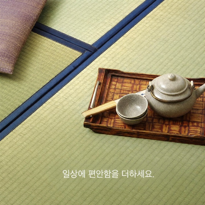 일본 이구사 다다미 바닥 매트 Agura - 일상에 편안한 공간을 일본 이구사 다다미 바닥 매트 Agura - 일상에 편안한 공간을