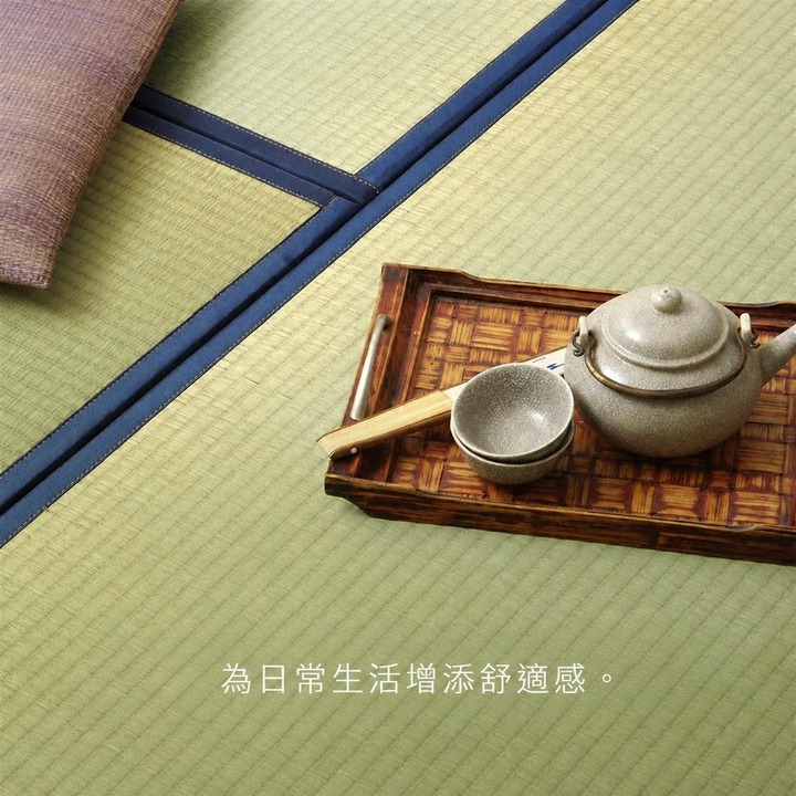 日本藺草榻榻米地墊 Agura - 為日常打造放鬆空間