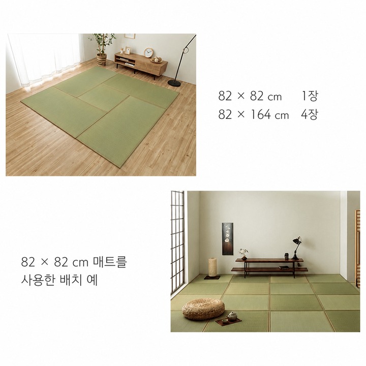 일본 이구사 다다미 바닥 매트 Agura - 공간 구조에 맞춰 선택하는 사이즈 일본 이구사 다다미 바닥 매트 Agura - 공간 구조에 맞춰 선택하는 사이즈