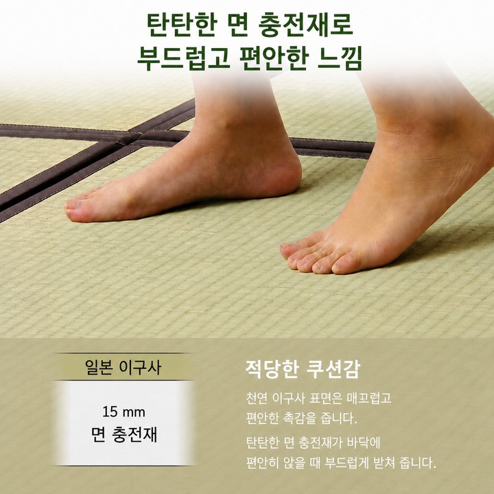 일본 이구사 다다미 바닥 매트 Agura - 고정면 충전재로 부드러운 발촉감 일본 이구사 다다미 바닥 매트 Agura - 고정면 충전재로 부드러운 발촉감