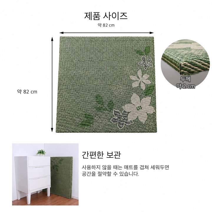 Design Leaf 제품 사이즈와 보관 정보