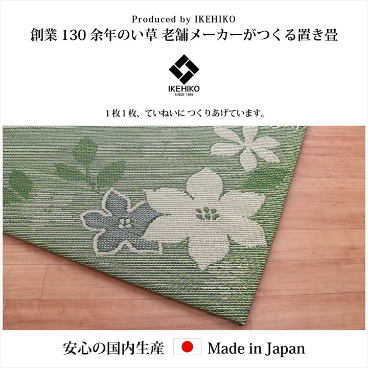 デザインリーフ 国産い草畳マットのものづくり デザインリーフ 国産い草畳マットのものづくり
