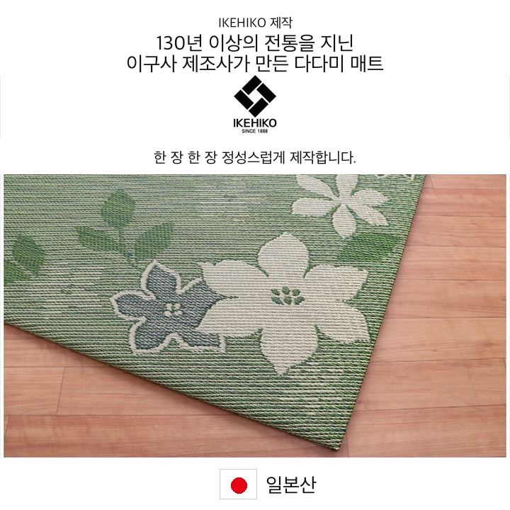 Design Leaf 일본 이구사 다다미 매트 제작 과정