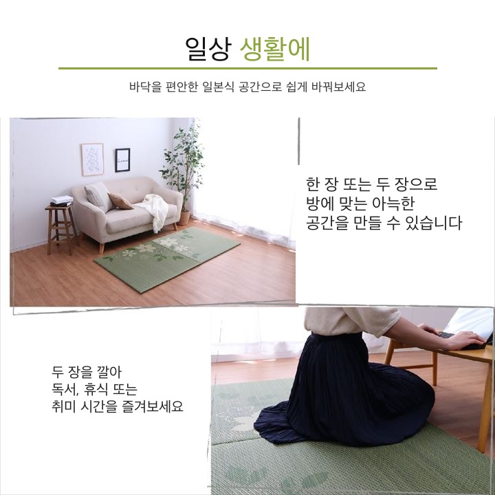Design Leaf 일상 바닥 생활을 위한 다다미 매트