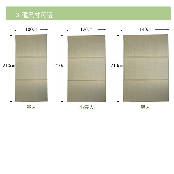藺草床墊方便折疊收納 藺草床墊方便折疊收納