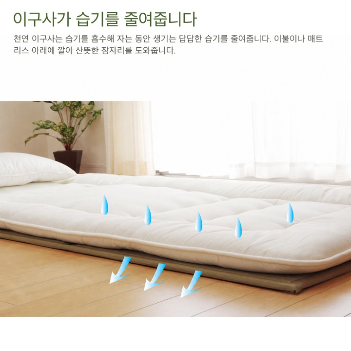 이구사 매트리스의 자연스러운 질감 이구사 매트리스의 자연스러운 질감