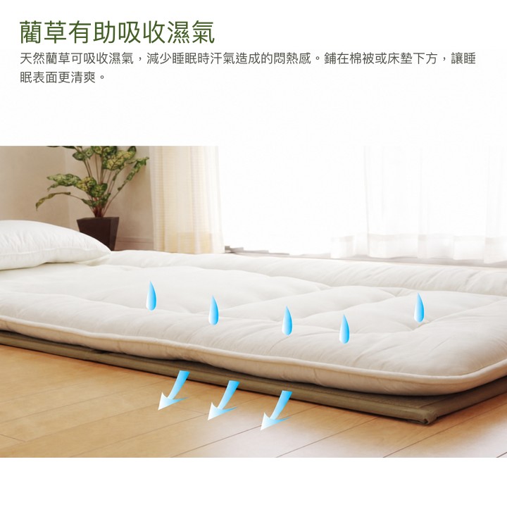 藺草床墊的自然藺草質感 藺草床墊的自然藺草質感