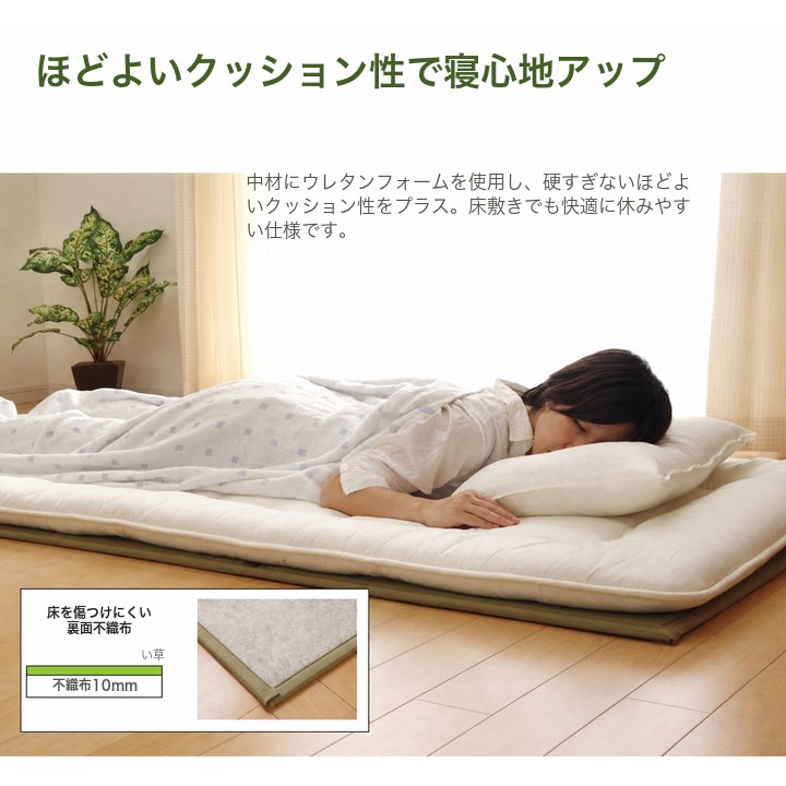 い草マットレス クッション性と裏面不織布 い草マットレス クッション性と裏面不織布