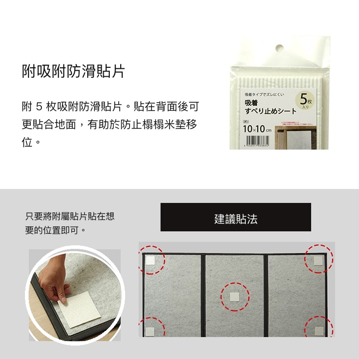 Flare 附吸附防滑貼片