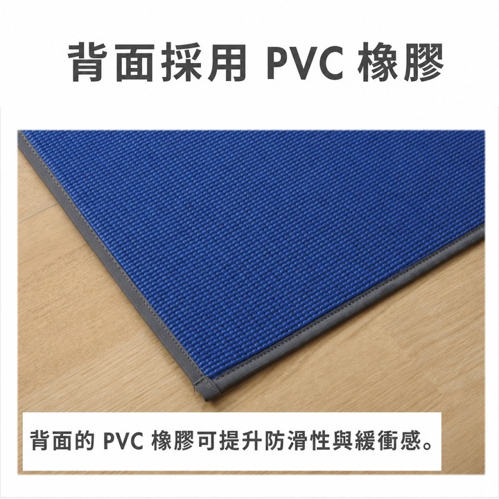 Joy 藺草瑜伽墊的 PVC 背面