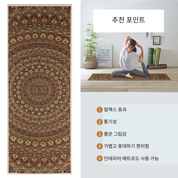 Mandala 요가 매트의 특징