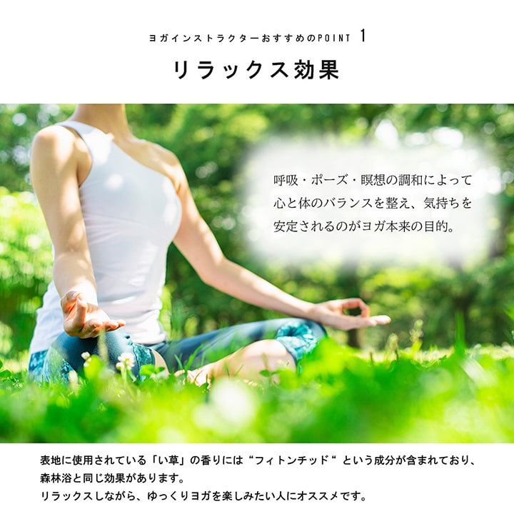 ヨガと瞑想の時間