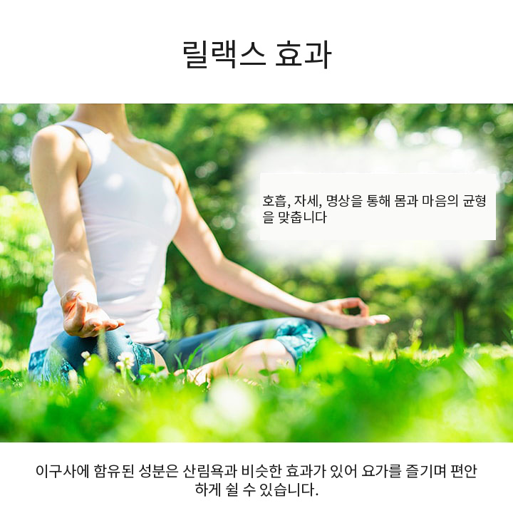 요가와 명상