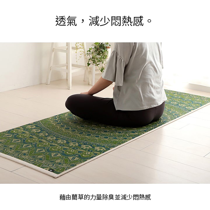 藺草的透氣性