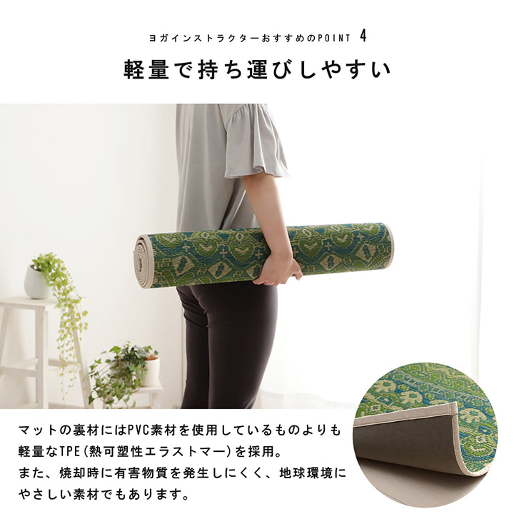 持ち運びやすいヨガマット