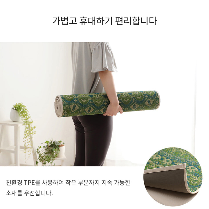 휴대하기 쉬운 요가 매트