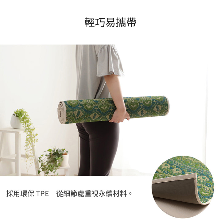 便於攜帶的瑜伽墊