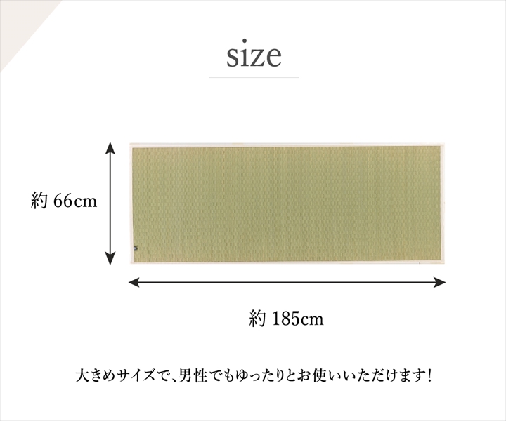 Plain い草ヨガマットのサイズ