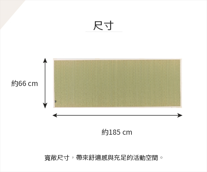 Plain 藺草瑜伽墊尺寸