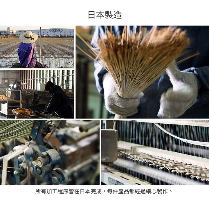 於日本生產加工的藺草瑜伽墊 於日本生產加工的藺草瑜伽墊
