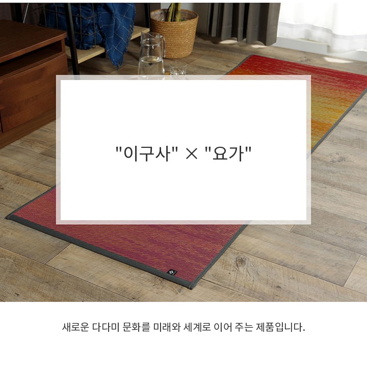 이구사와 요가를 잇는 Skysea 요가 매트 이구사와 요가를 잇는 Skysea 요가 매트