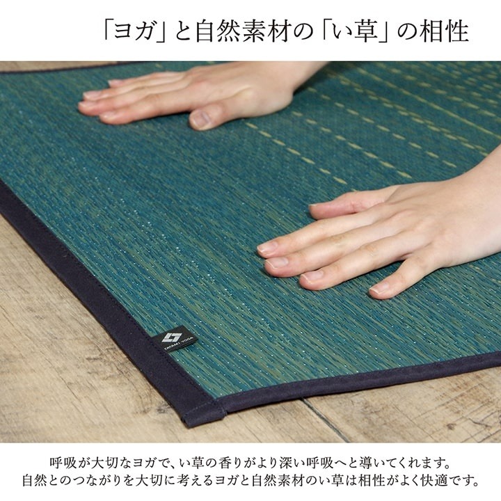 ヨガとい草の調和 ヨガとい草の調和