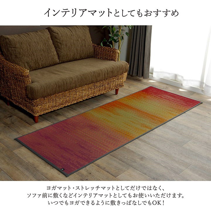 インテリアマットとして使うSkysea インテリアマットとして使うSkysea