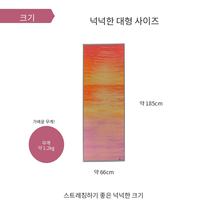 Skysea 이구사 요가 매트 크기