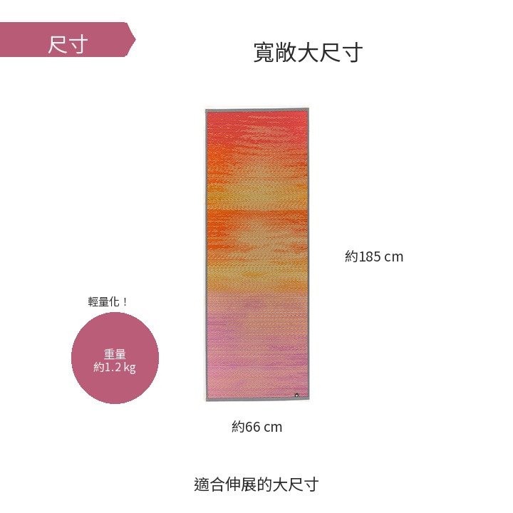 Skysea藺草瑜伽墊尺寸