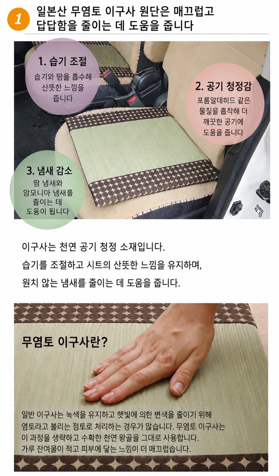 Marble - 무염토 이구사의 매끄럽고 편안한 착석감 Marble - 무염토 이구사의 매끄럽고 편안한 착석감
