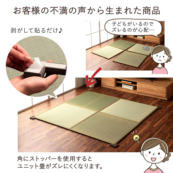 置き畳用ズレ防止ストッパー 4個セット - 商品詳細 置き畳用ズレ防止ストッパー 4個セット - 商品詳細