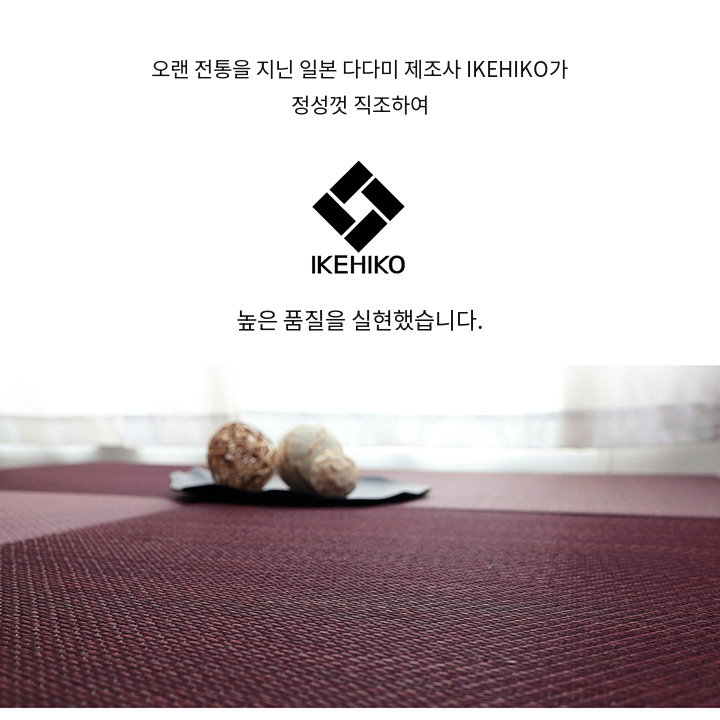 IKEHIKO 비주 다다미 매트의 직조 질감