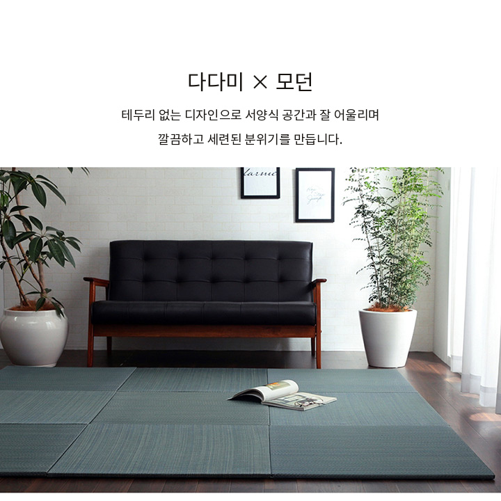 비주 다다미 매트를 배치한 모던한 공간