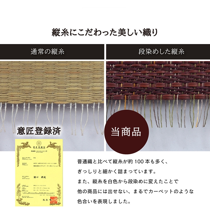 美畳の通常の縦糸と段染め縦糸の織り比較