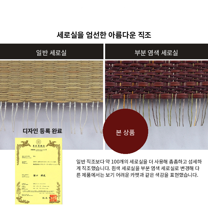 비주의 일반 세로실과 그라데이션 세로실 직조 비교