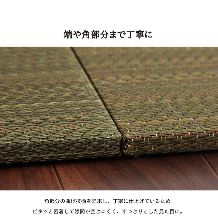美畳の角と端部の丁寧な仕上げ
