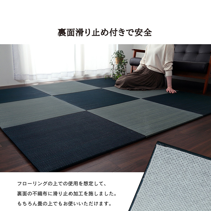 美畳の裏面滑り止め加工