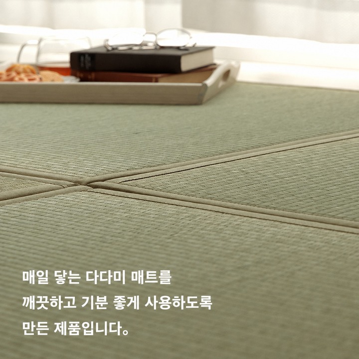방진드기 다다미 매트 깨끗하고 편안한 사용 방진드기 다다미 매트 깨끗하고 편안한 사용