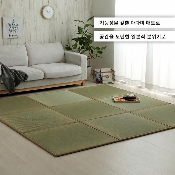 방진드기 다다미 매트 모던 일본식 공간 방진드기 다다미 매트 모던 일본식 공간