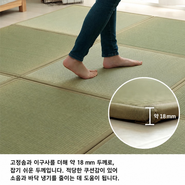 방진드기 다다미 매트 약 18mm 두께와 쿠션감 방진드기 다다미 매트 약 18mm 두께와 쿠션감