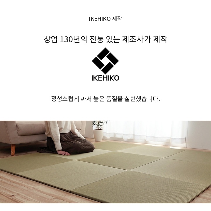 IKEHIKO 이구사 다다미 매트를 깐 거실 IKEHIKO 이구사 다다미 매트를 깐 거실