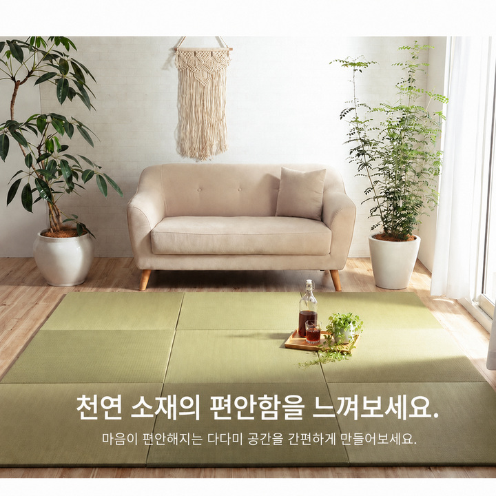 내추럴 이구사 다다미 매트를 깐 거실 내추럴 이구사 다다미 매트를 깐 거실
