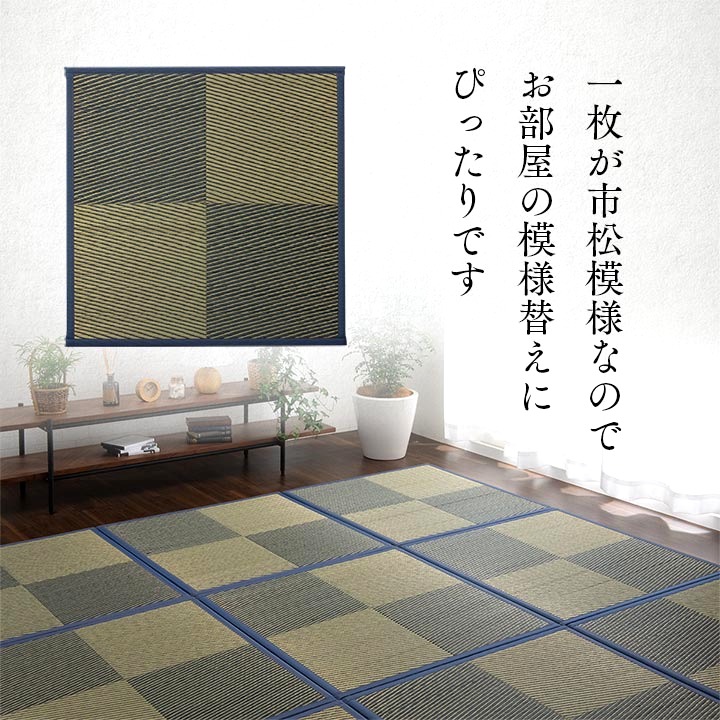 ニール 部屋の模様替えに合う市松柄 ニール 部屋の模様替えに合う市松柄