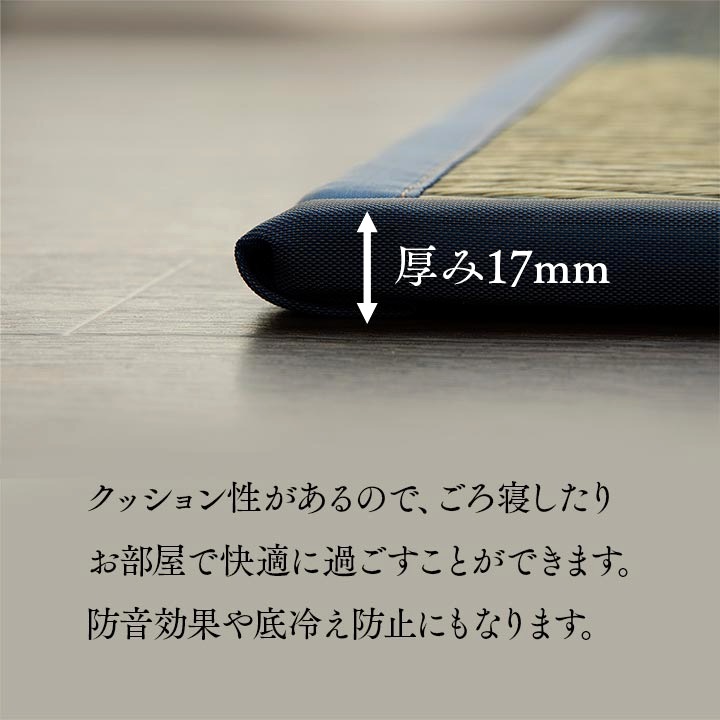 ニール 約17mmの厚みとクッション性 ニール 約17mmの厚みとクッション性