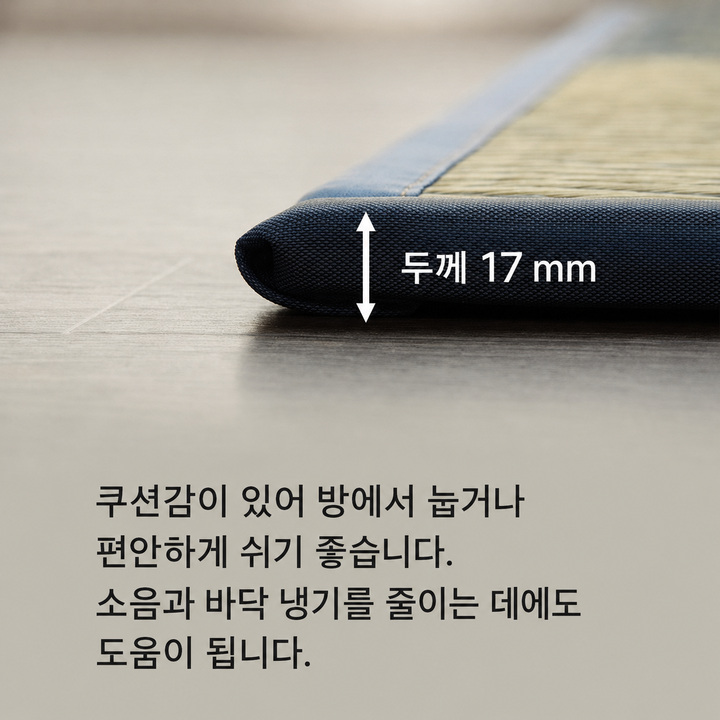 Neil 17 mm 두께와 쿠션감 Neil 17 mm 두께와 쿠션감