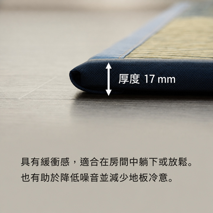 Neil 17 mm 厚度與緩衝感 Neil 17 mm 厚度與緩衝感